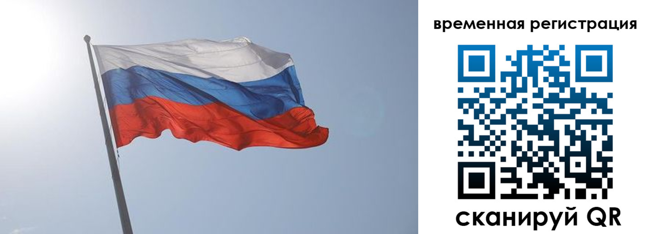 временная регистрация надежно в Шарье