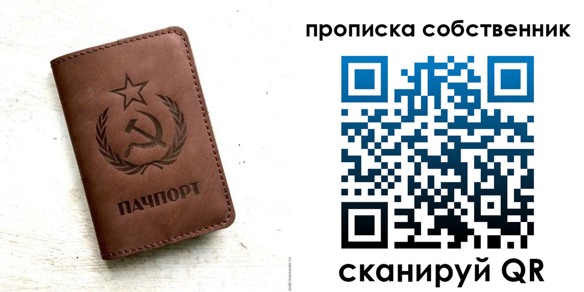 прописка для школы в Шарье