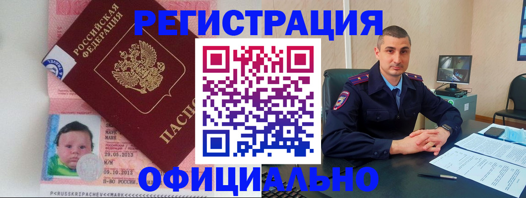 прописка поиск в Шарье