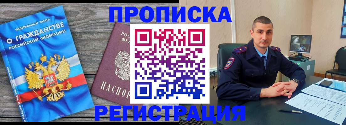 регистрация для школы в Шарье