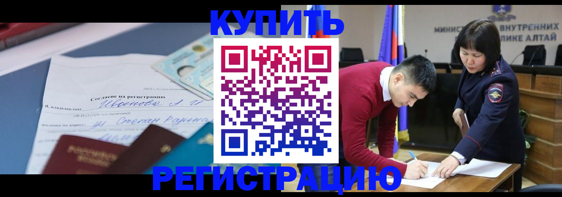 временная регистрация для всех в Шарье