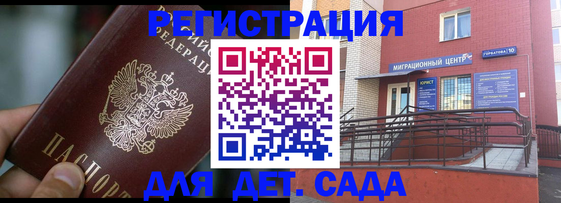 временная регистрация законно в Шарье