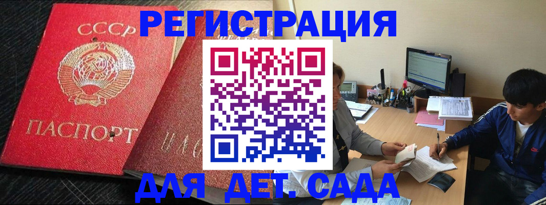 временная регистрация надежно в Шарье
