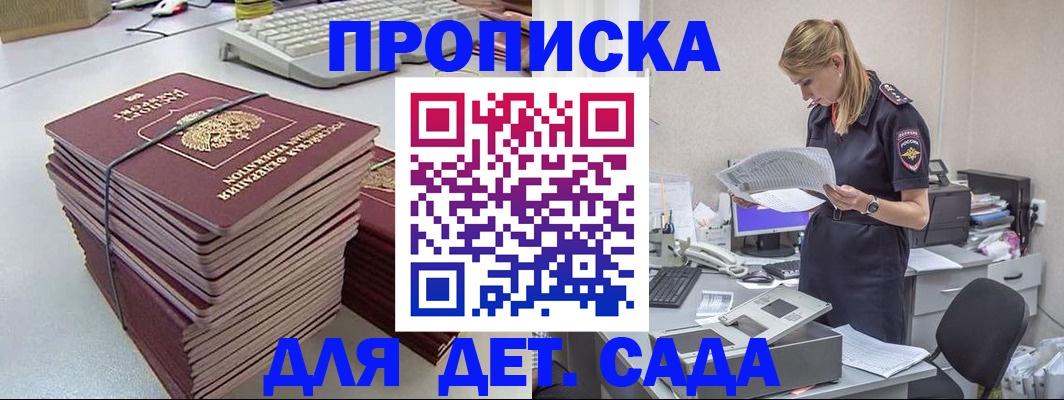временная прописка в Шарье