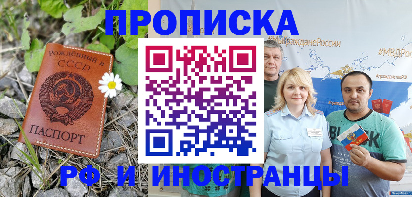 регистрация в Шарье